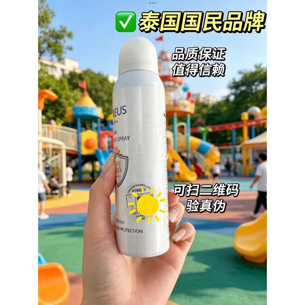 泰國🇹🇭正品愛醇詩ATREUS#奶香防曬噴霧2入-細節圖2