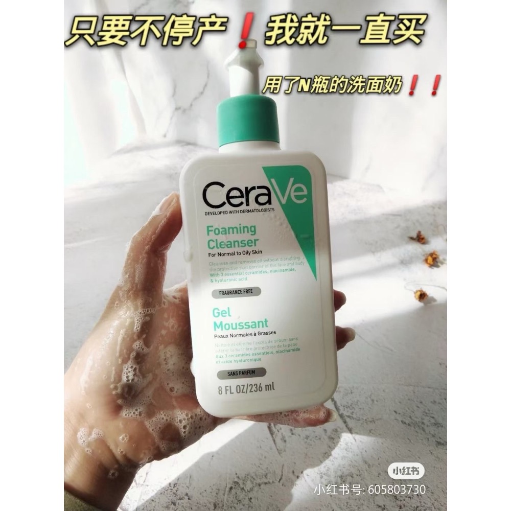 特價～新品CeraVe 適樂膚氨基酸泡沫洗面奶卸妝乳*2-細節圖2
