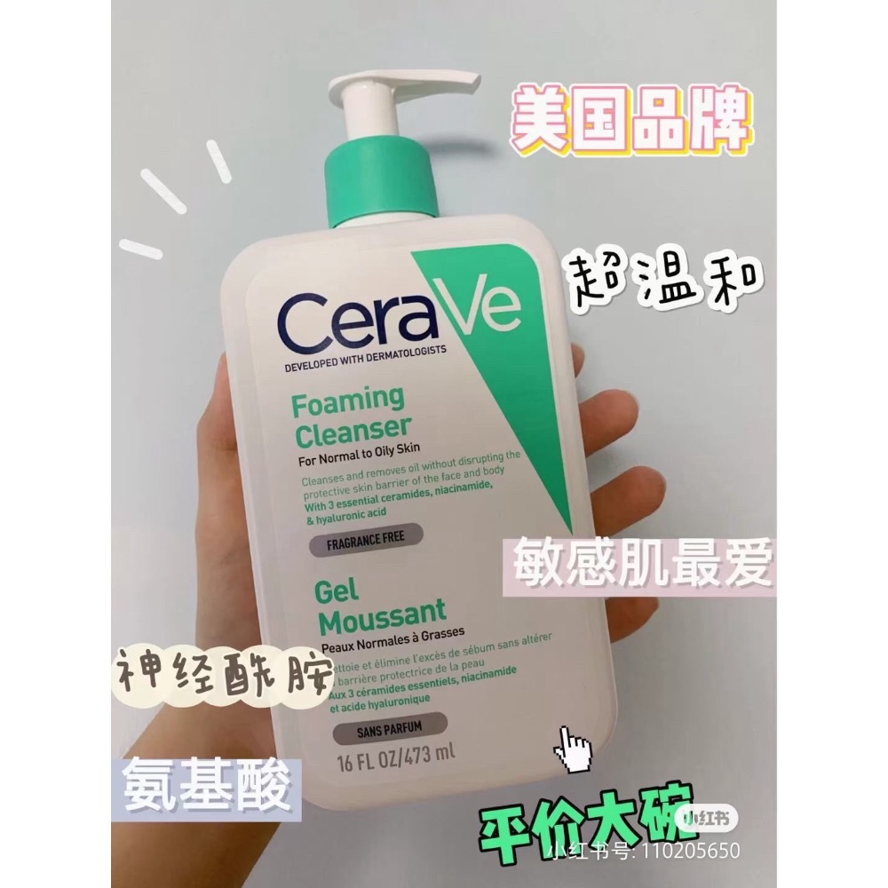 特價～新品CeraVe 適樂膚氨基酸泡沫洗面奶卸妝乳*2-細節圖3