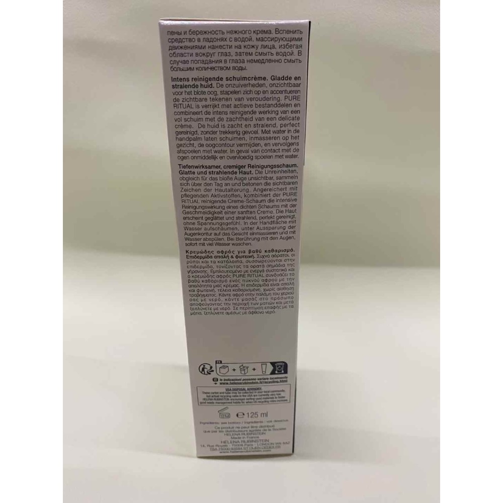 赫蓮娜洗面奶125ml-細節圖4