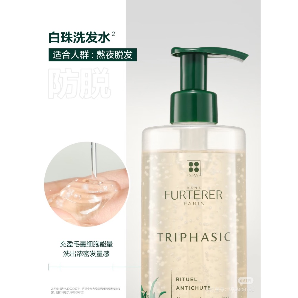 💥馥綠德雅洗髮水600ml-細節圖4