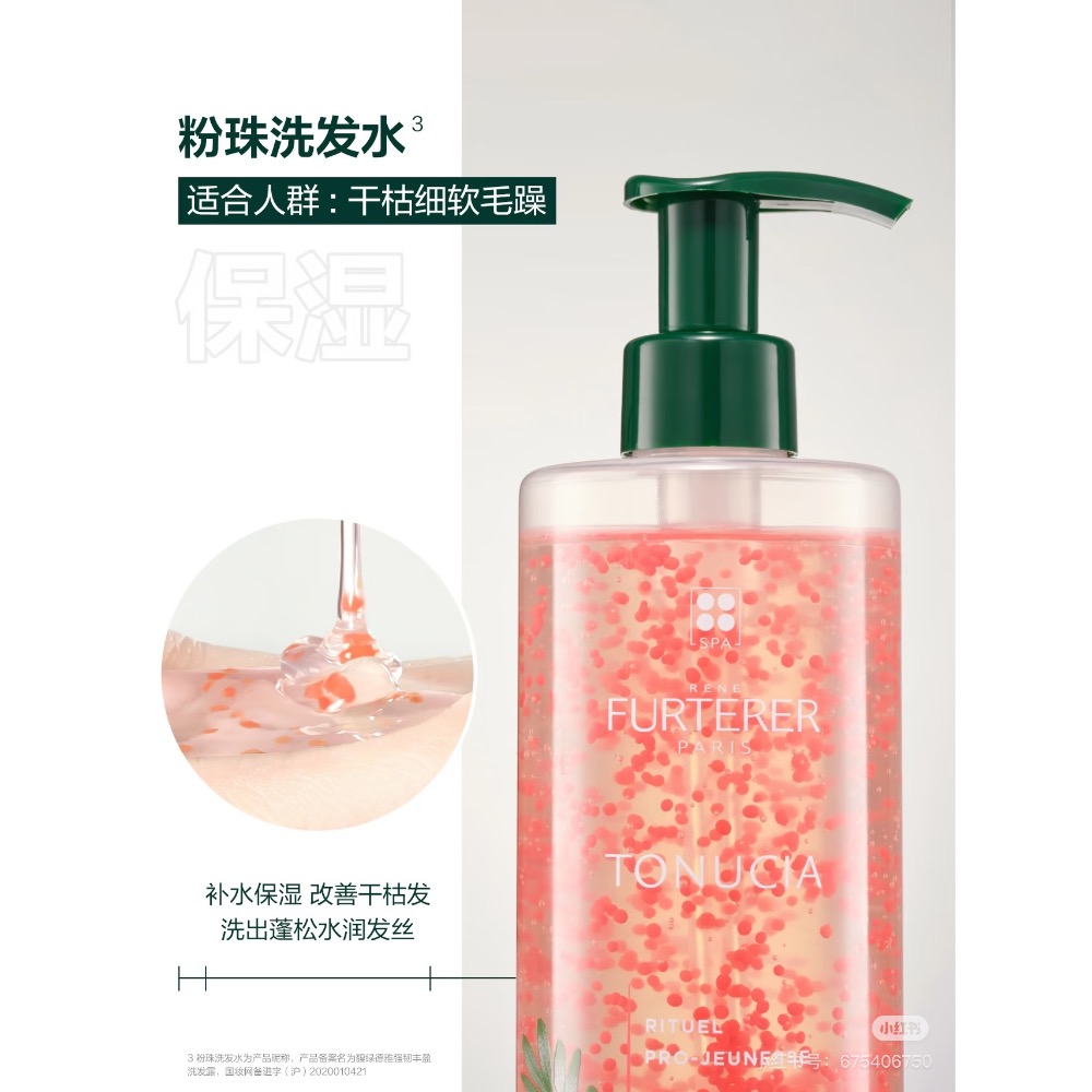 💥馥綠德雅洗髮水600ml-細節圖5