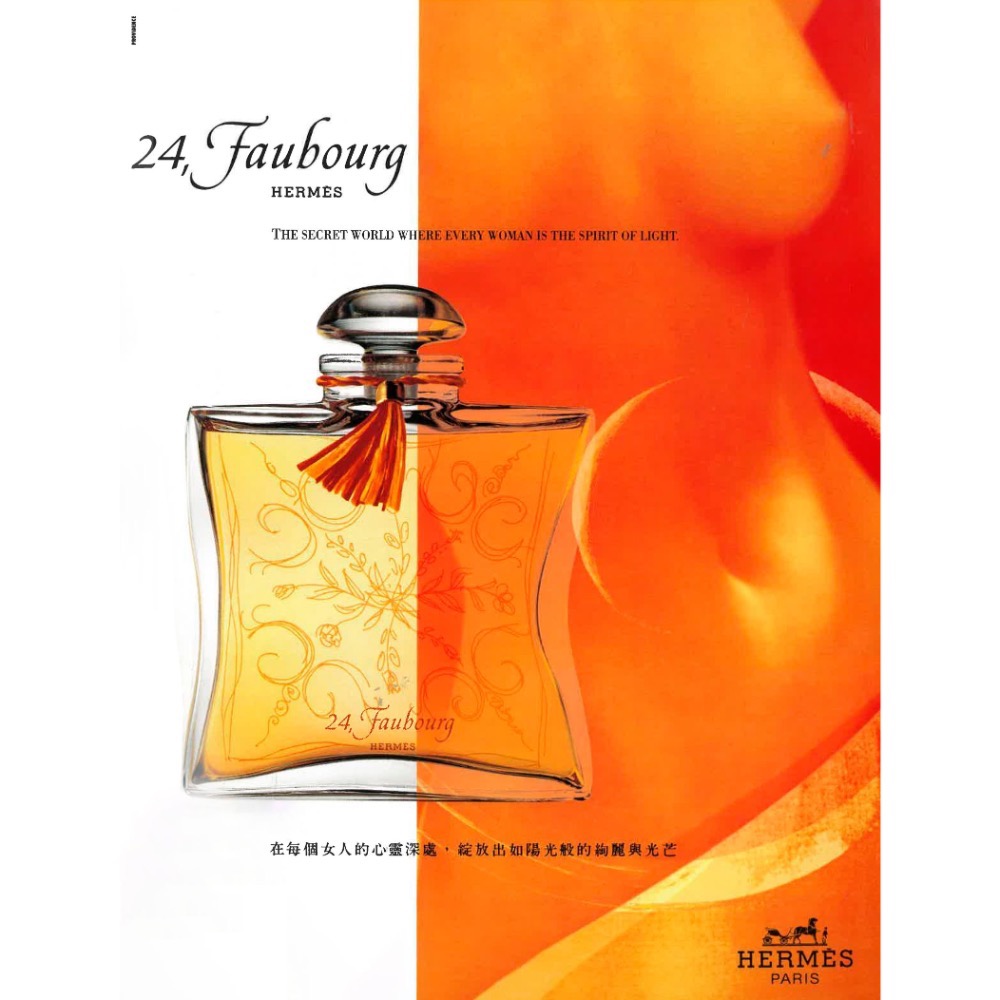 💥1.Hermes 24，Fauboug福寶大道24號淡香精，100ml-細節圖2