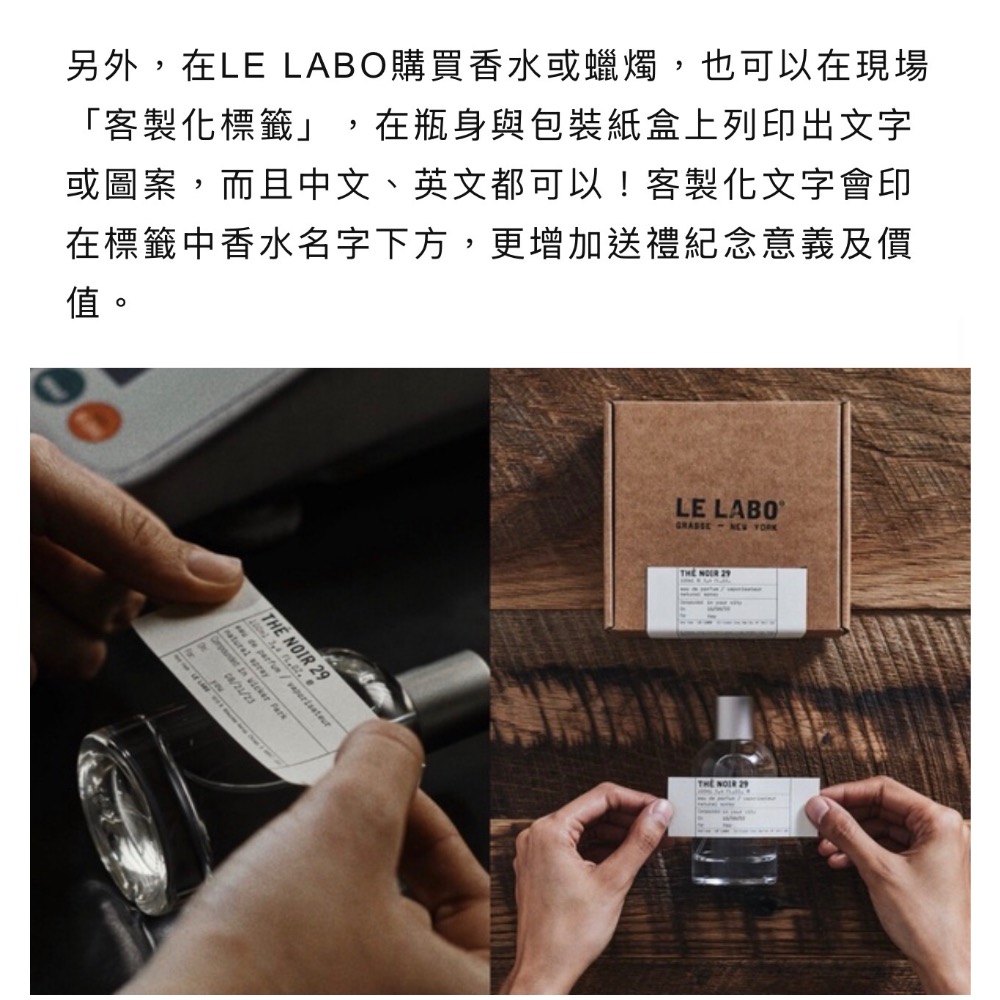 🎁 LE LABO 必買香水推薦🎁-細節圖4