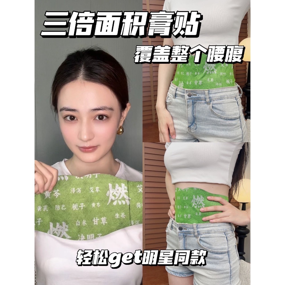 特別推薦-☄️全網爆賣10w➕🔥趙露思/徐璐同款【Slimemo脂然美炫腹雙效微針貼］效果更猛☄️*12盒（60天）-細節圖2