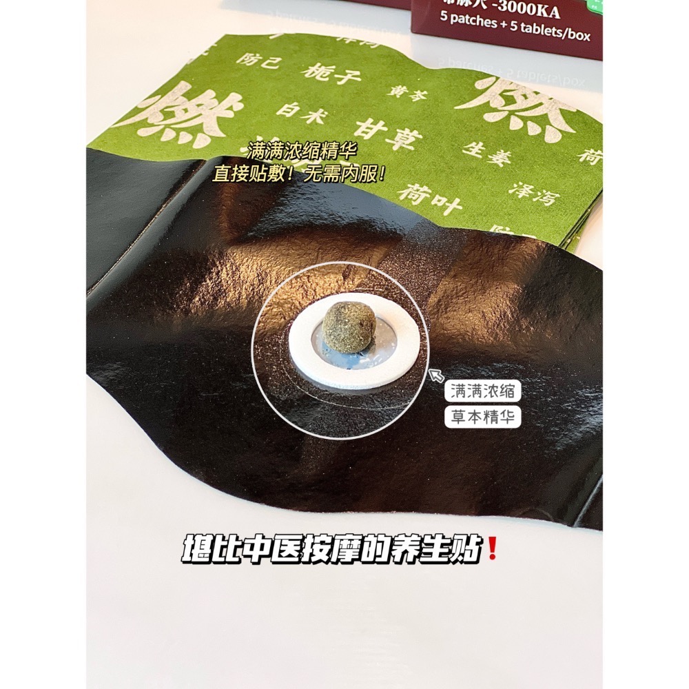 特別推薦-☄️全網爆賣10w➕🔥趙露思/徐璐同款【Slimemo脂然美炫腹雙效微針貼］效果更猛☄️*12盒（60天）-細節圖4