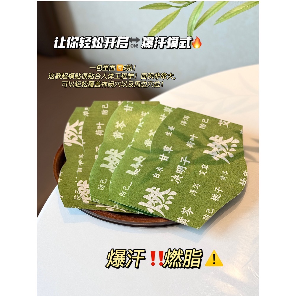 特別推薦-☄️全網爆賣10w➕🔥趙露思/徐璐同款【Slimemo脂然美炫腹雙效微針貼］效果更猛☄️*12盒（60天）-細節圖7