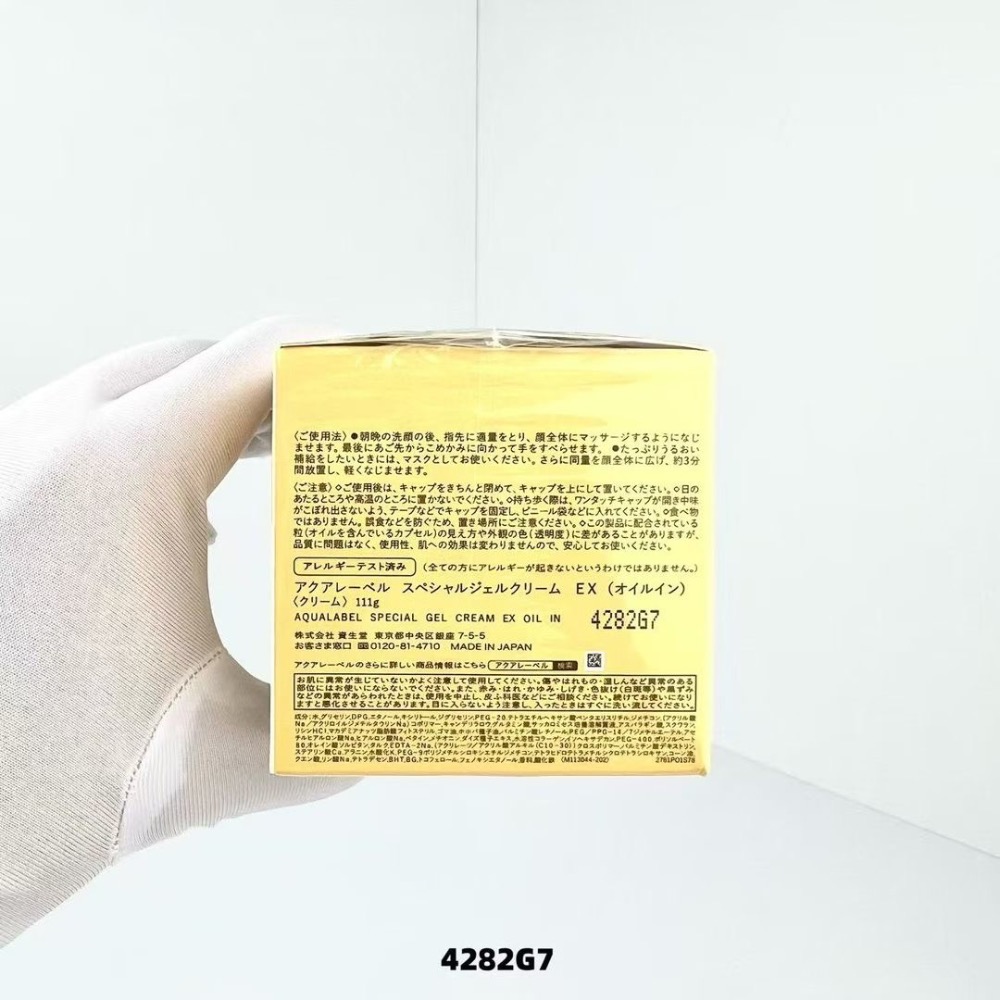 💥資生堂水之印五合一面霜限定增量款111g-細節圖2