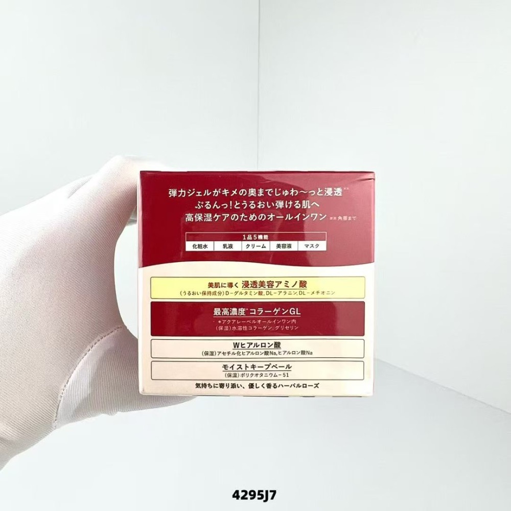 💥資生堂水之印五合一面霜限定增量款111g-細節圖5