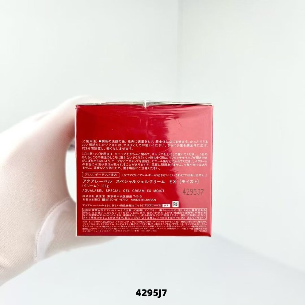 💥資生堂水之印五合一面霜限定增量款111g-細節圖6