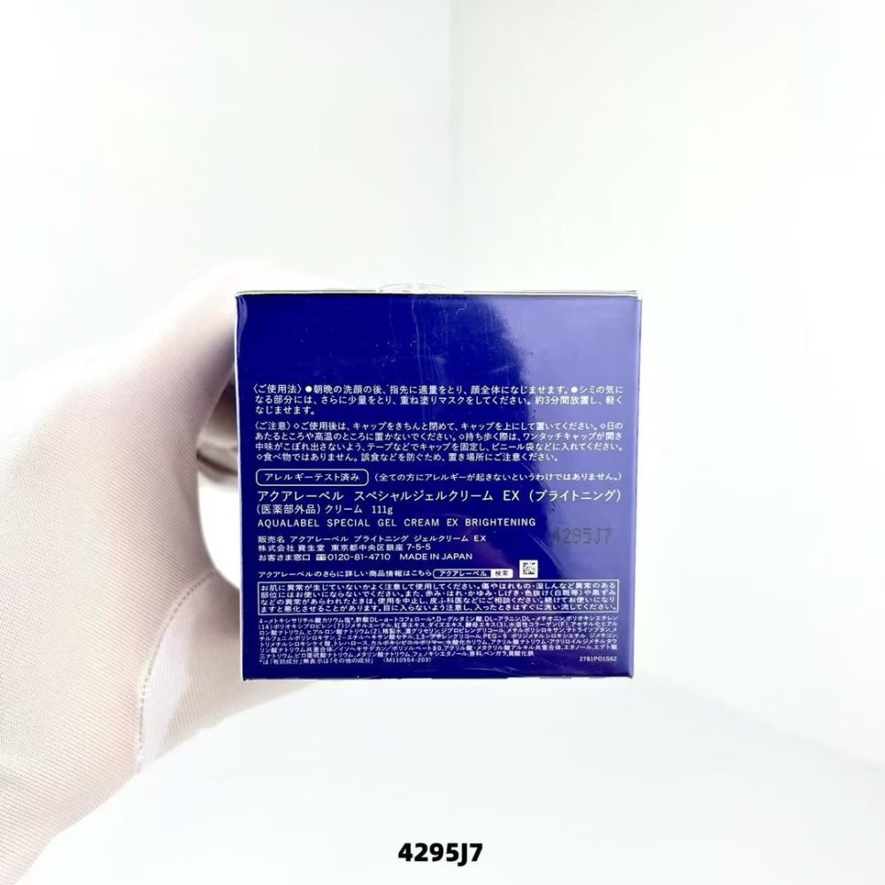 💥資生堂水之印五合一面霜限定增量款111g-細節圖9