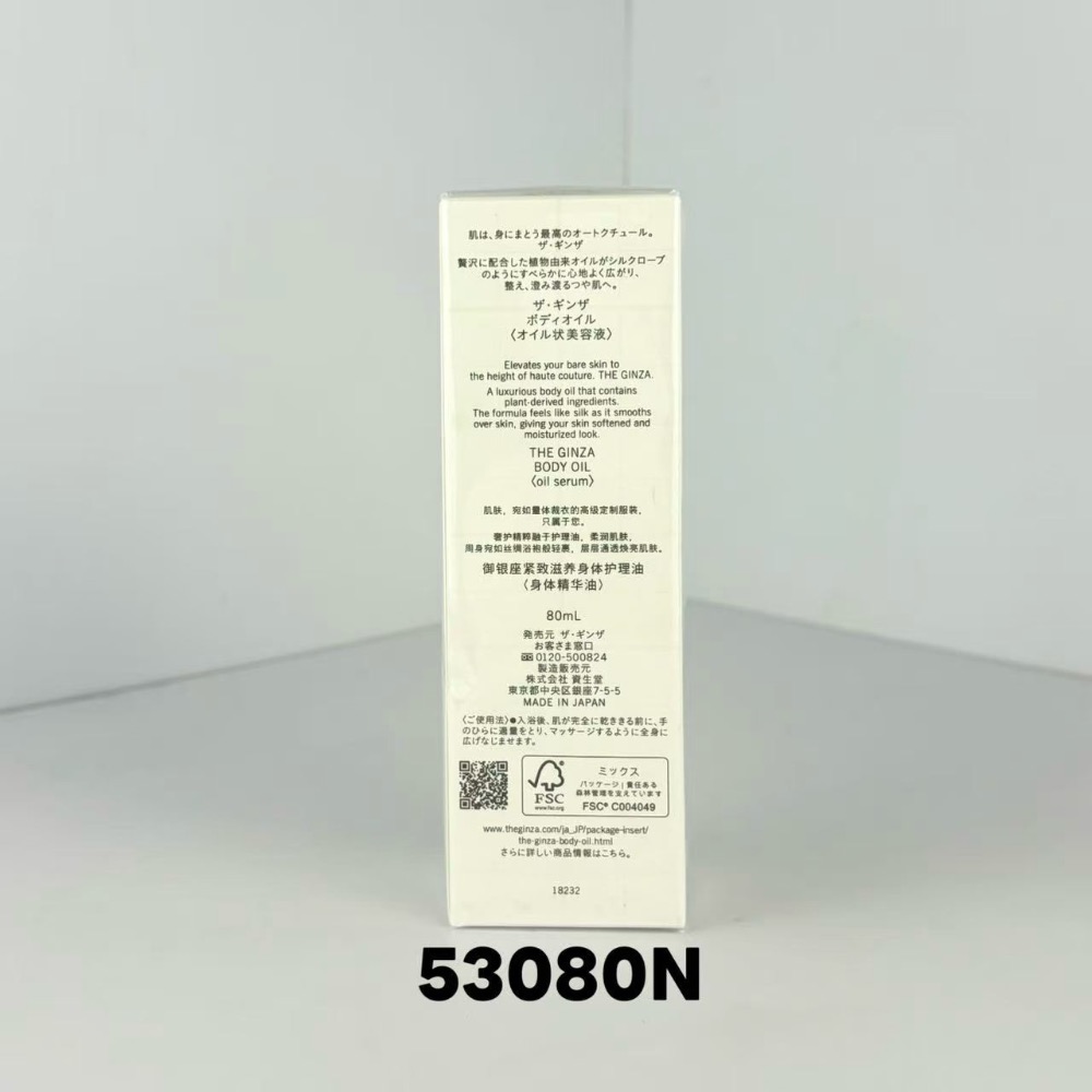 特價～💥新品銀座身體精華油80ml-細節圖2