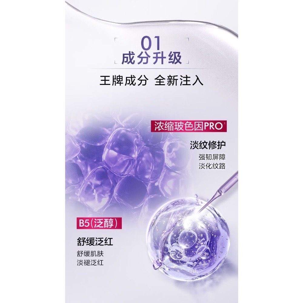 💥現貨～歐萊雅安瓶面膜玻色因面膜33/片*3-細節圖2
