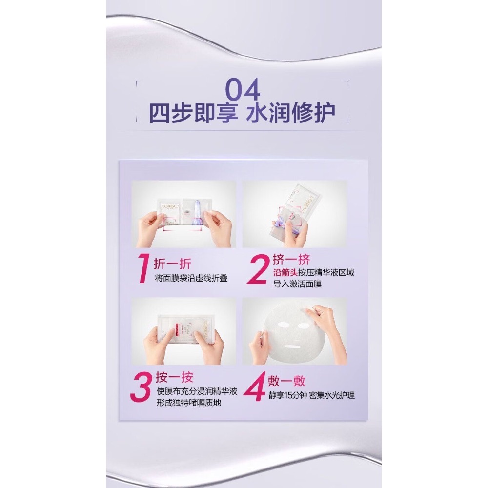 💥現貨～歐萊雅安瓶面膜玻色因面膜33/片*3-細節圖8