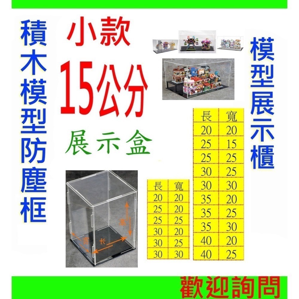 台灣現貨【收納高手】展示盒 長度10~15公分 盲盒 盒玩 收納盒 泡泡瑪特 模型 公仔 防塵盒 收納盒 庫柏力克熊-細節圖2