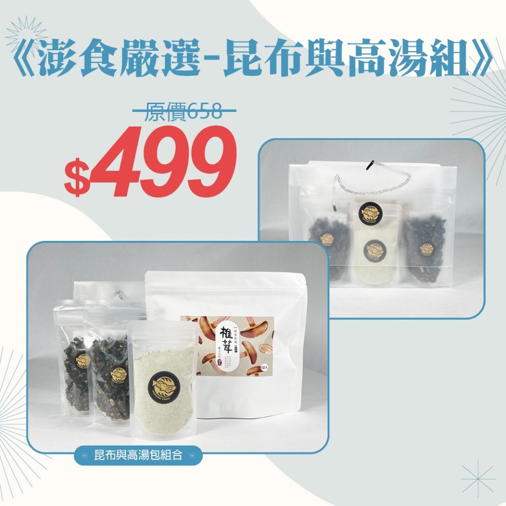 常溫商品送禮自用組-細節圖2