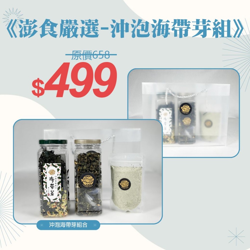 常溫商品送禮自用組-細節圖3