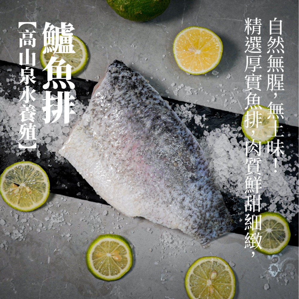 高山泉水養殖鱸魚排 220g-規格圖5