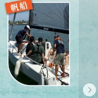 6/22 航海學院體驗日-規格圖1