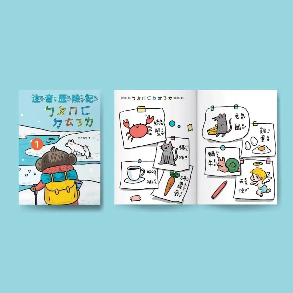 Fun and Company（伙伴文化）注音歷險記全套4本-細節圖2