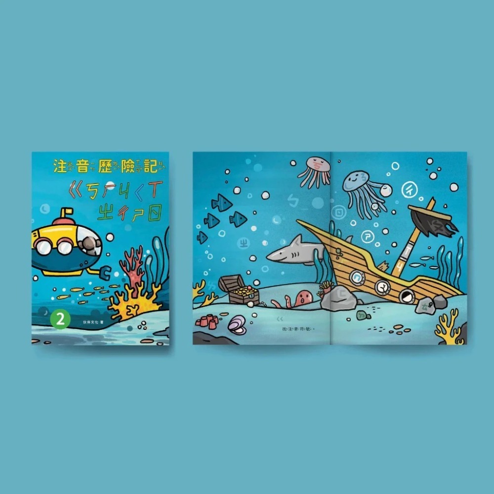 Fun and Company（伙伴文化）注音歷險記全套4本-細節圖3