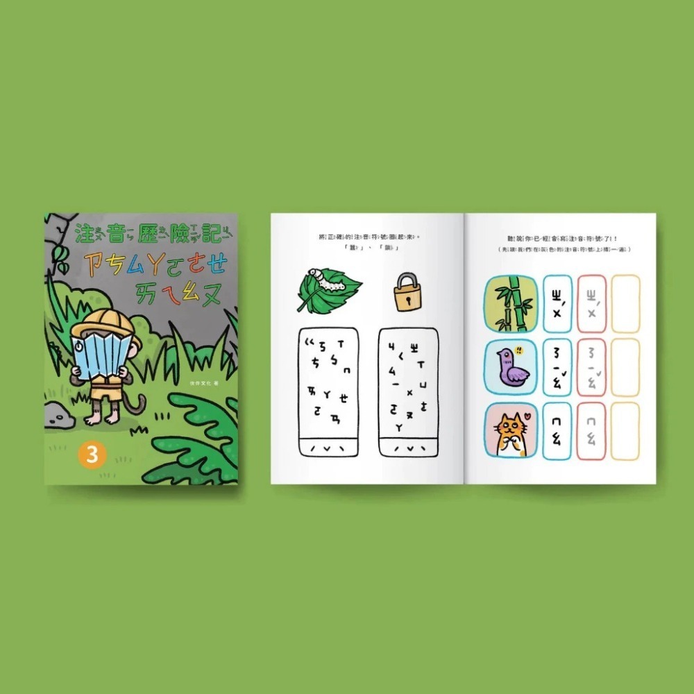 Fun and Company（伙伴文化）注音歷險記全套4本-細節圖4