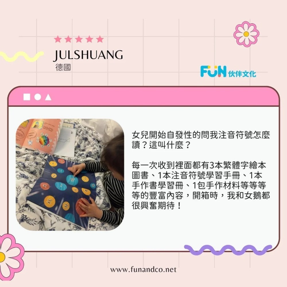 Fun and Company（伙伴文化）注音歷險記全套4本-細節圖8