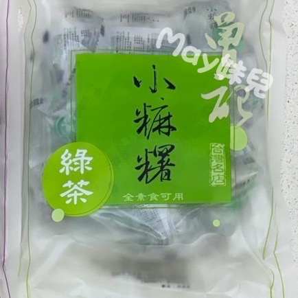 曾記麻糬 小麻糬麻糬餅 代購［綠茶麻糬餅 紫米麻糬餅 黑糖麻糬餅 水果麻糬餅 雙味小麻糬］花蓮名產-規格圖1