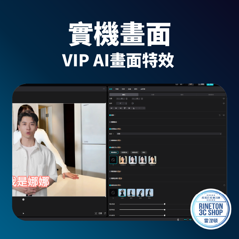 【2024年6月最新版】剪映 剪輯軟體 語音轉文字 文字轉語音 AI人像 抖音-細節圖4
