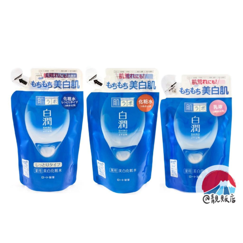 靚販店 肌研 白潤美白化妝水補充170mL / 乳液補充140mL 3款