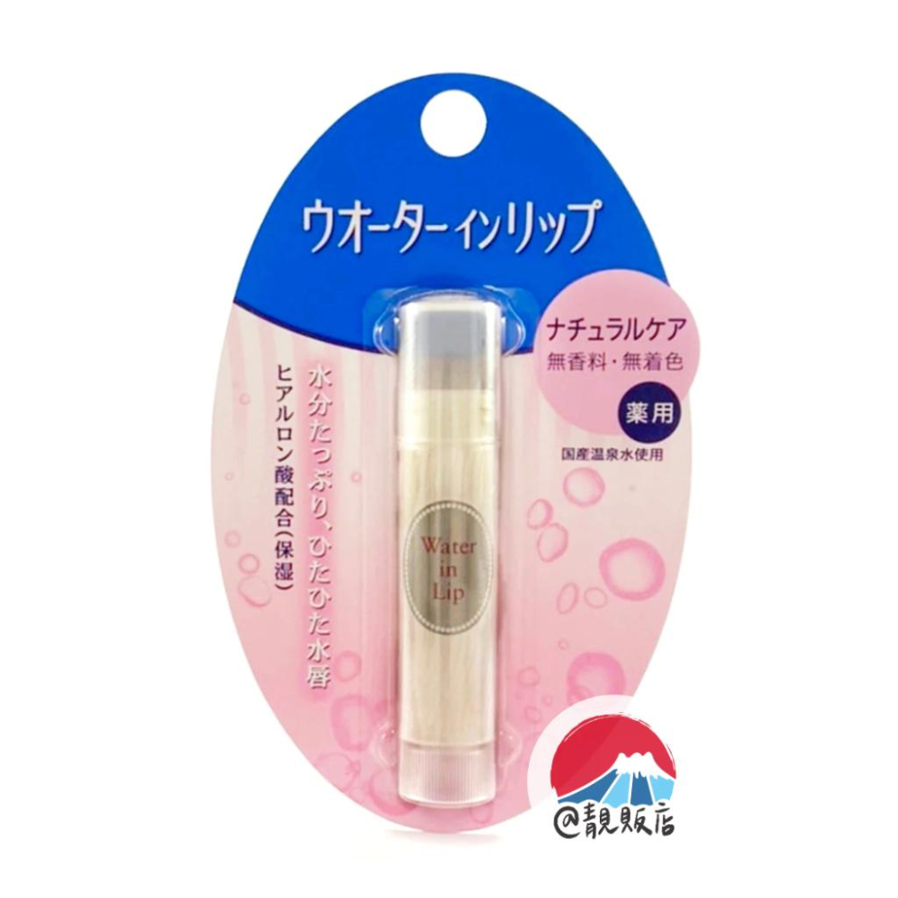 @靚販店 SHISEIDO 資生堂 water-in-lip玻尿酸保濕護唇膏 4款 潤唇膏-細節圖2