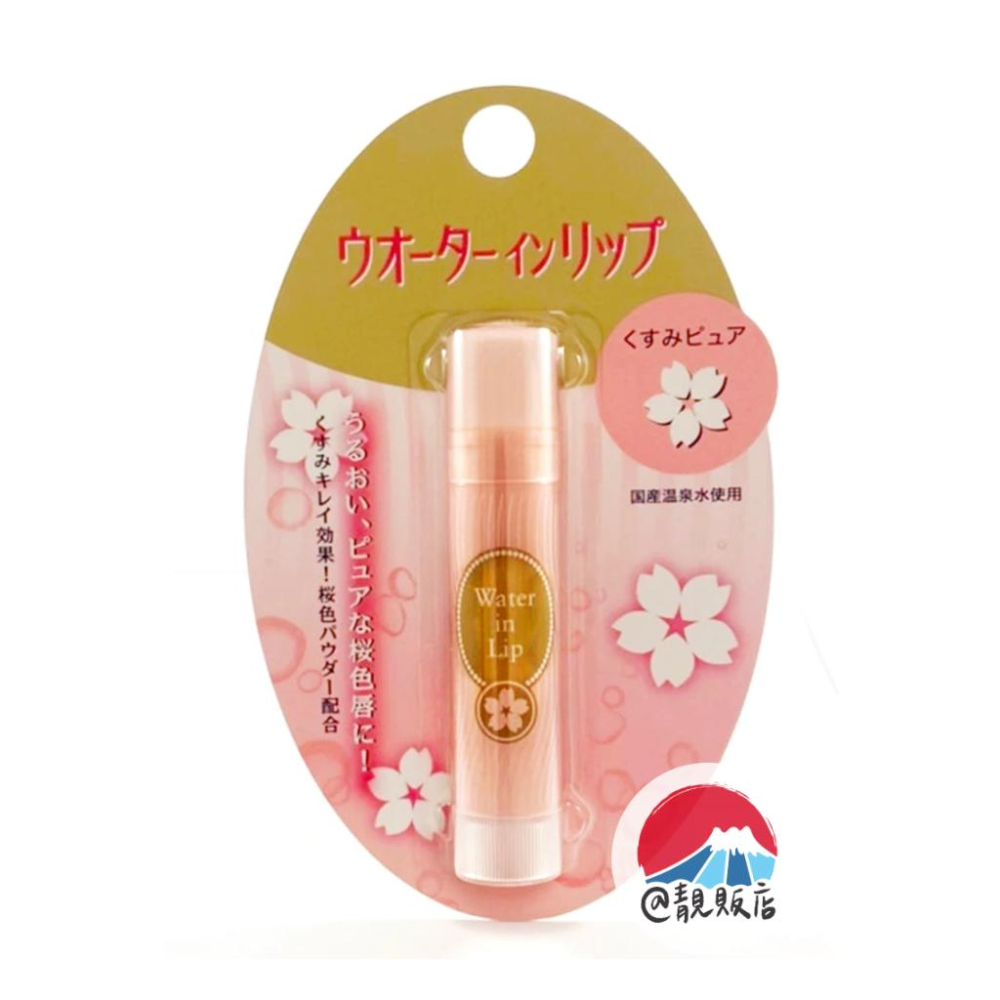 @靚販店 SHISEIDO 資生堂 water-in-lip玻尿酸保濕護唇膏 4款 潤唇膏-細節圖3