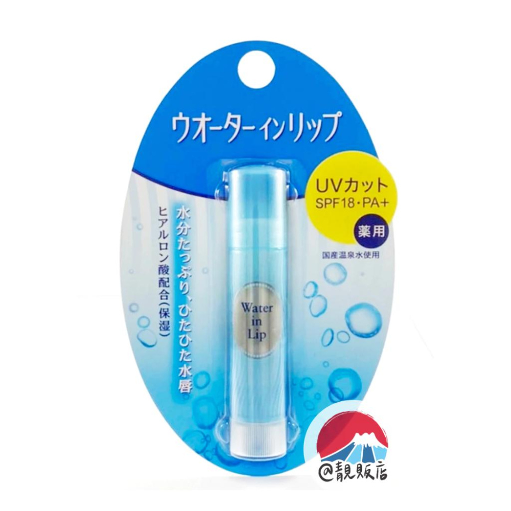 @靚販店 SHISEIDO 資生堂 water-in-lip玻尿酸保濕護唇膏 4款 潤唇膏-細節圖4