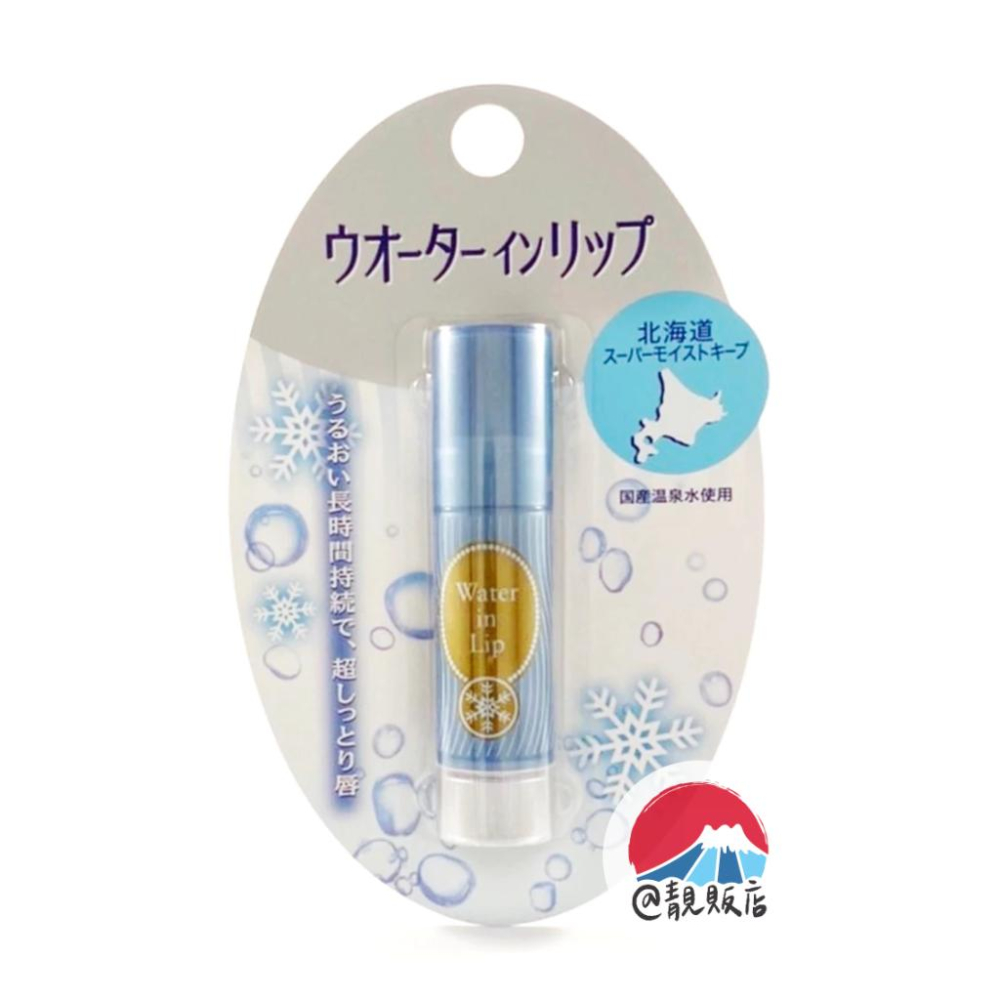 @靚販店 SHISEIDO 資生堂 water-in-lip玻尿酸保濕護唇膏 4款 潤唇膏-細節圖5