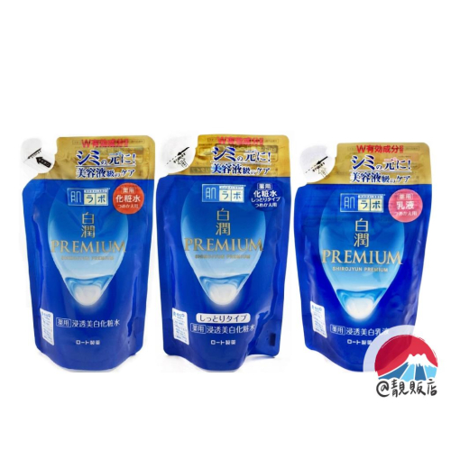 靚販店 肌研 白潤高效集中淡斑化妝水補充170mL / 乳液140mL 3款