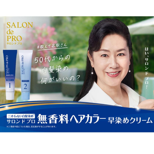 靚販店 DARIYA 塔莉雅 Salon de pro沙龍級染髮劑 4款