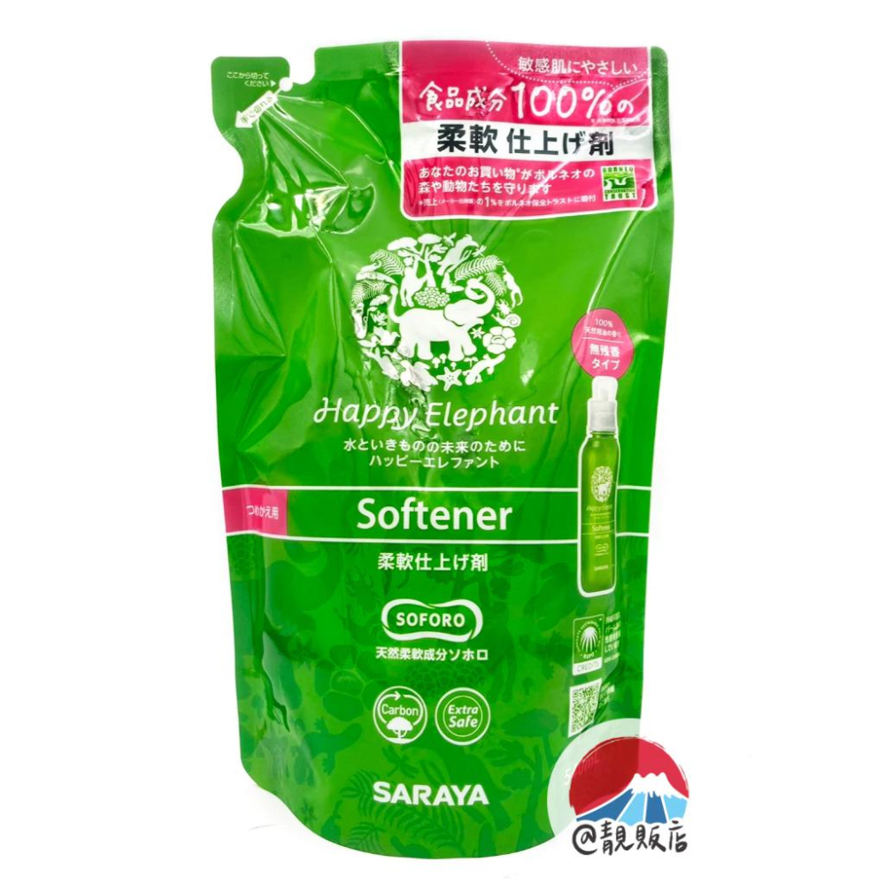 @靚販店 SARAYA Happy Elephant 天然酵素衣物柔軟精 / 補充 2款 Softener 無添加-細節圖3