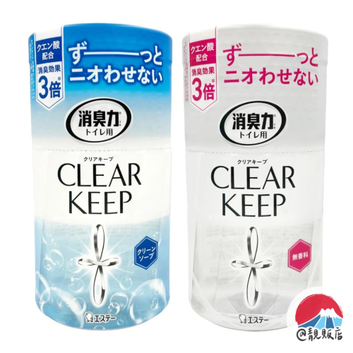 靚販店 ST雞仔牌 消臭力 CLEAR KEEP 廁所用芳香劑400mL 2款