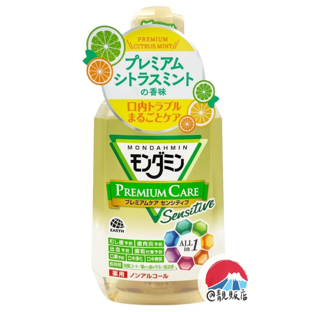 @靚販店 EARTH 地球製藥 MONDAHMIN Premium Care抗敏多效漱口水1080mL 2款-細節圖3