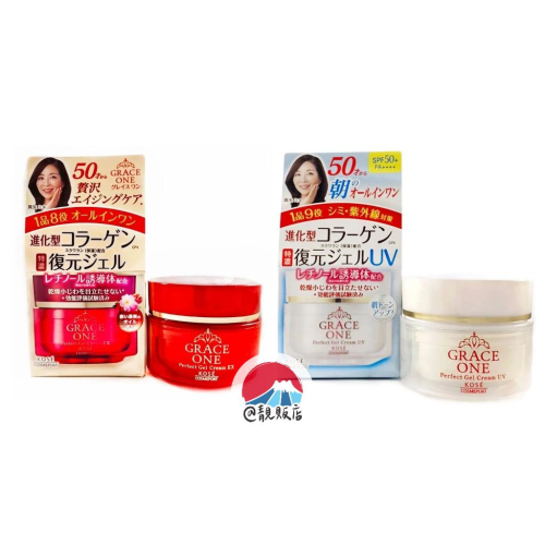 靚販店 KOSE 高絲 GRACE ONE 極上活妍 特濃彈力修護精華 100g 2款 日用 夜用 乳霜 乳液