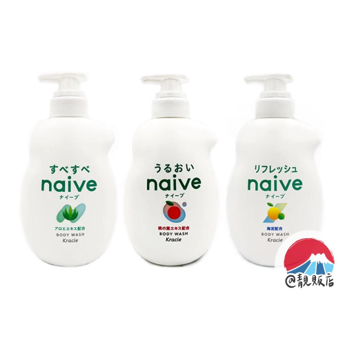 靚販店 Kracie 葵緹亞 naive 娜艾菩 植物性沐浴乳530mL 3款