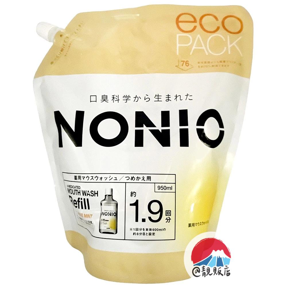 @靚販店 950mL LION 獅王 NONIO 終結口氣漱口水補充 3款-細節圖4