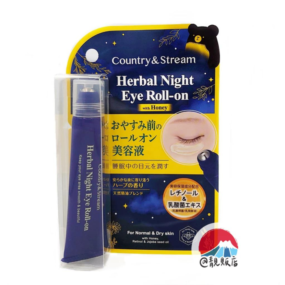 @靚販店 ＇24新款 Country&Stream 蜂蜜保濕眼部按摩筆 / 草本夜間眼部精華液 15mL 2款 眼部滾珠-細節圖2