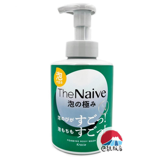 靚販店 Kracie 葵緹亞 The Naive 極上淨膚沐浴泡泡540mL 泡沫沐浴乳 植物性 極濃泡