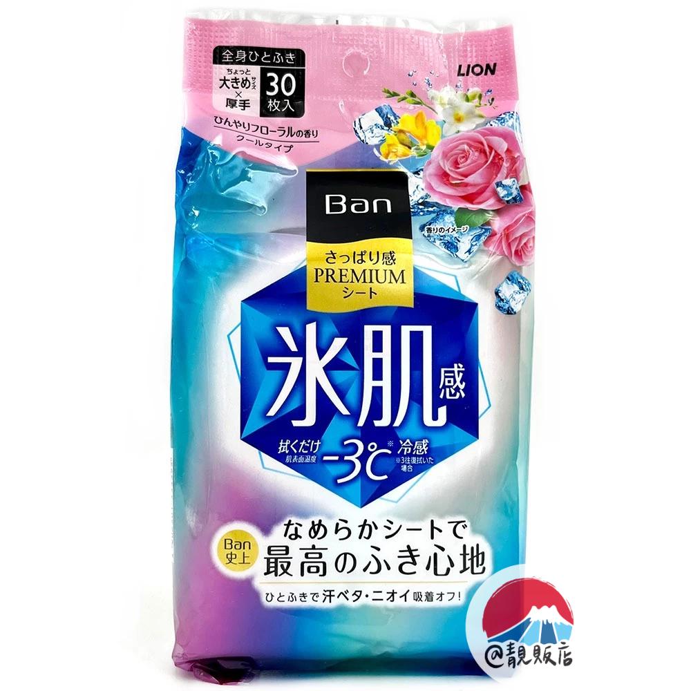 @靚販店 LION 獅王 BAN PREMIUM 奢華潔膚濕巾30入 5款 濕紙巾-細節圖5