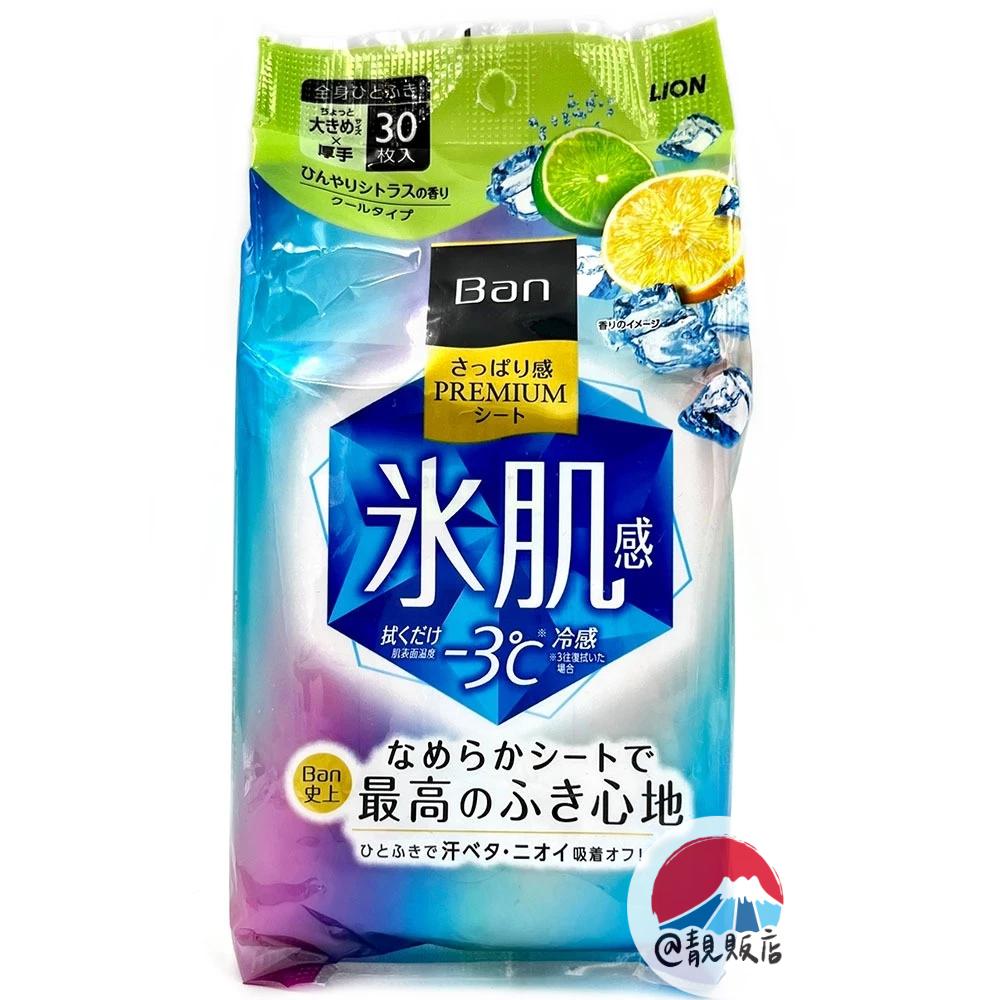 @靚販店 LION 獅王 BAN PREMIUM 奢華潔膚濕巾30入 5款 濕紙巾-細節圖6