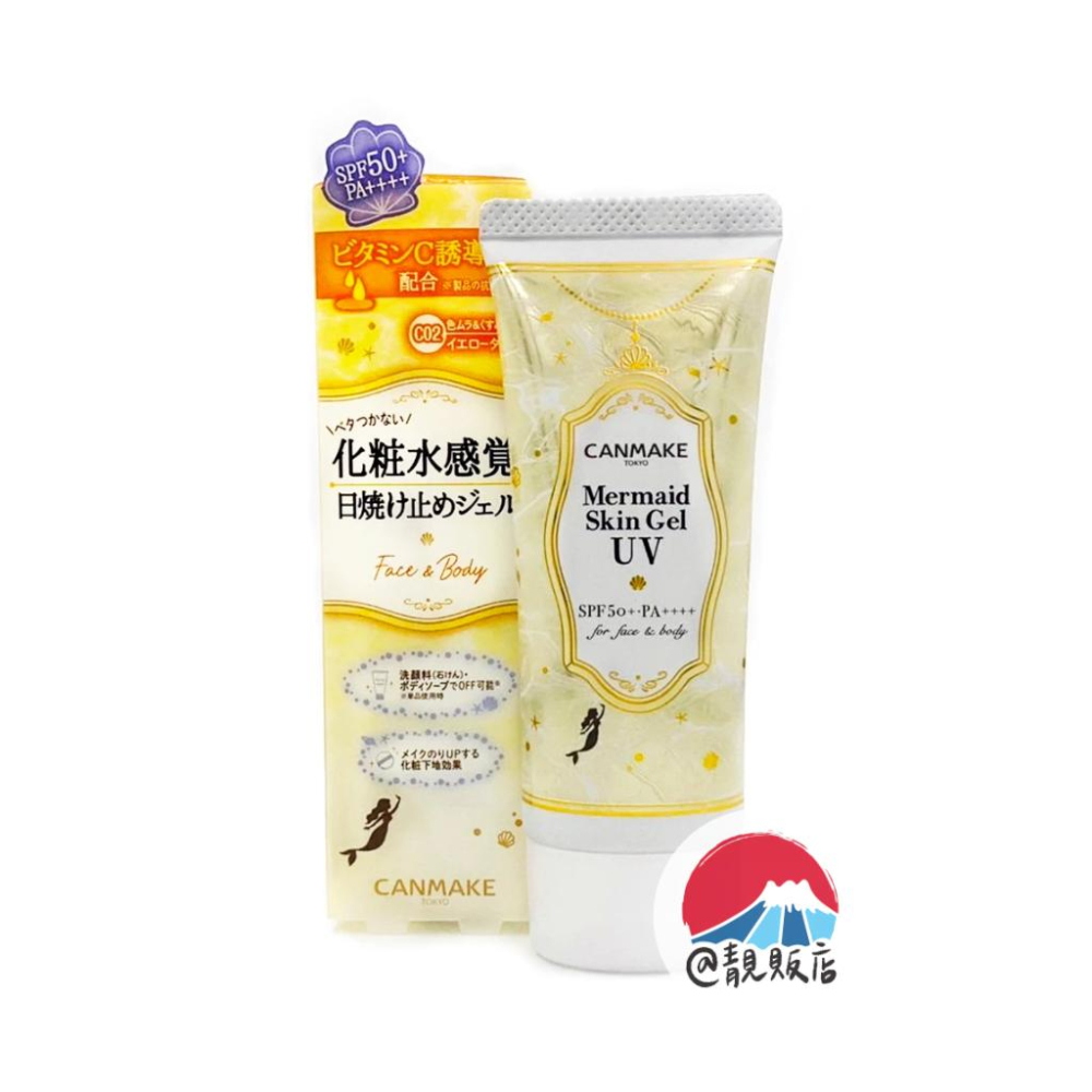 @靚販店 ＇24紫色新款上市 CANMAKE Mermaid 美人魚保濕防曬乳40g 5款 妝前乳 防曬-細節圖3