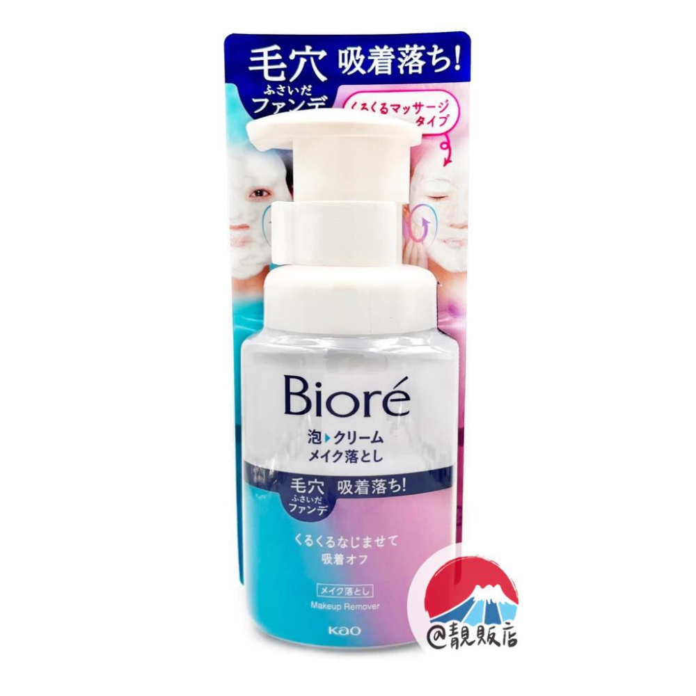 @靚販店 Biore 蜜妮 奇蹟卸粧慕斯 / 補充 卸妝-細節圖2