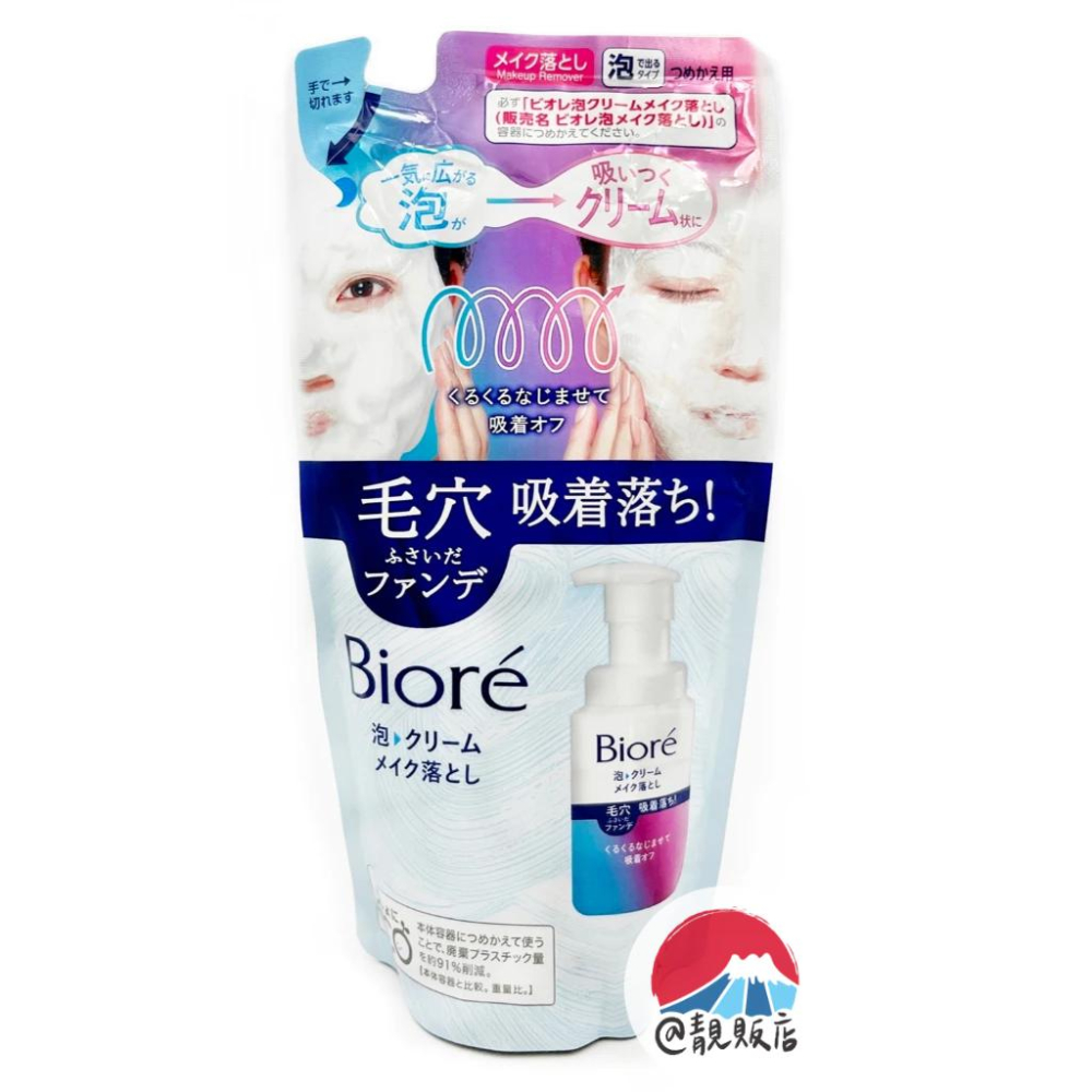 @靚販店 Biore 蜜妮 奇蹟卸粧慕斯 / 補充 卸妝-細節圖3