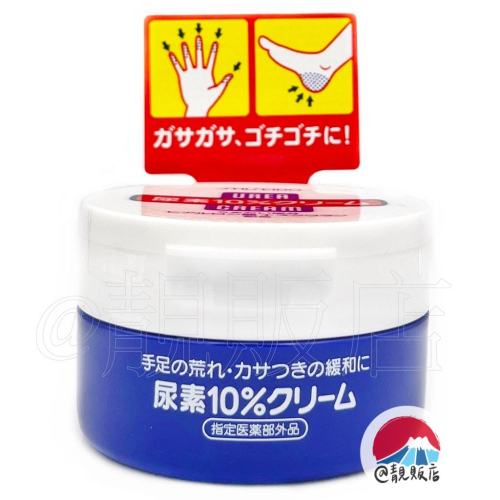 靚販店 SHISEIDO 資生堂 尿素10％手足防龜裂霜100g 美肌護手霜 手足霜